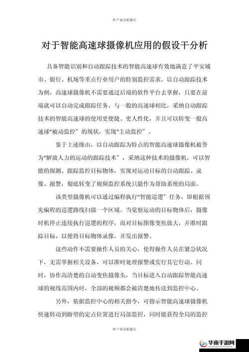 男生机机与女生机机软件相关内容探讨及应用分析