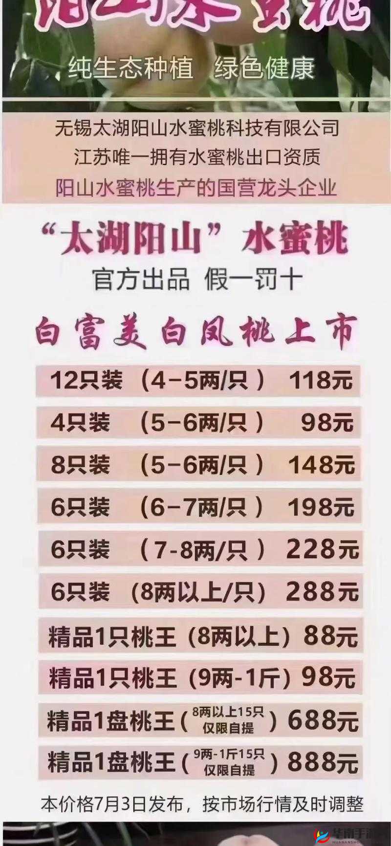 接待一个 30mm 的客户，价格是多少？