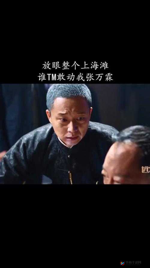 话题人物：怡春黑人名动上海滩