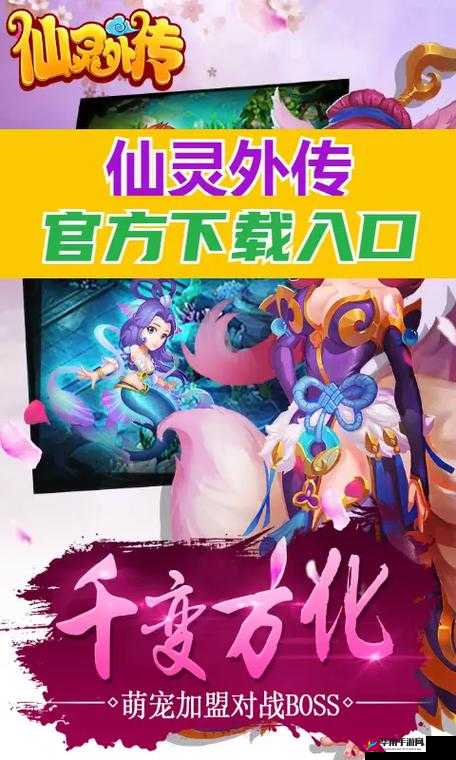 仙灵外传手游门派挑战活动规则说明