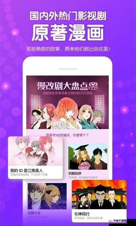 羞羞漫画入口网页无限阅币阅读版：一款让你沉浸其中的漫画平台