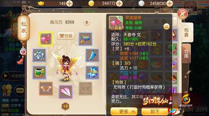 梦幻诛仙手游极品踏火风轮打造攻略