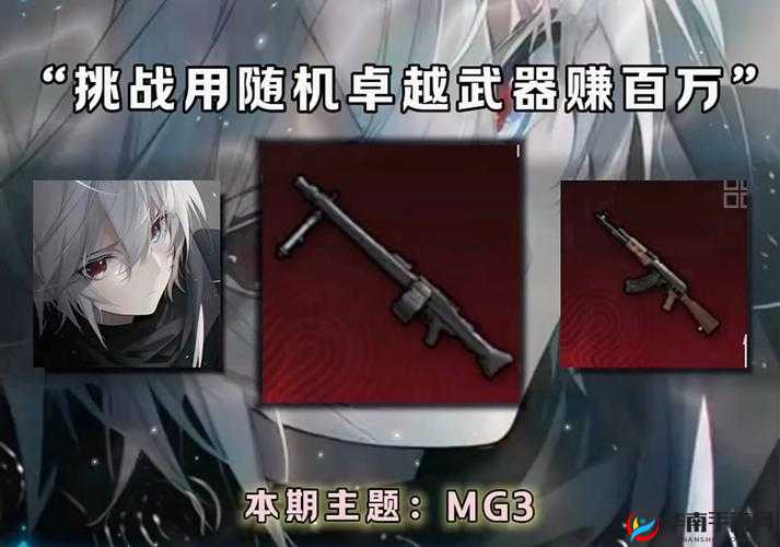 弹弹堂手游砖家，30级武器的卓越之选