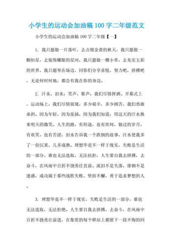 超级凌乱的校园运动会有弹窗设计的力量之运动会的独特魅力与精彩呈现