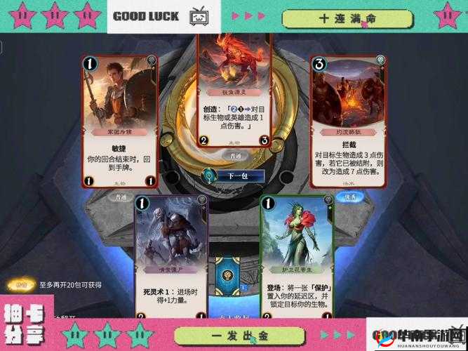 网易推出的新一代竞技卡牌游戏秘境对决自公布以来，就以其独特的玩法和丰富的卡牌设计吸引了众多卡牌游戏爱好者的关注。近日，游戏的首批卡牌曝光，让我们得以一窥其卡牌设计的独特之处。