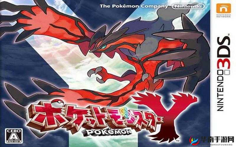 口袋妖怪3DS于5月3日10时新服活动开启了