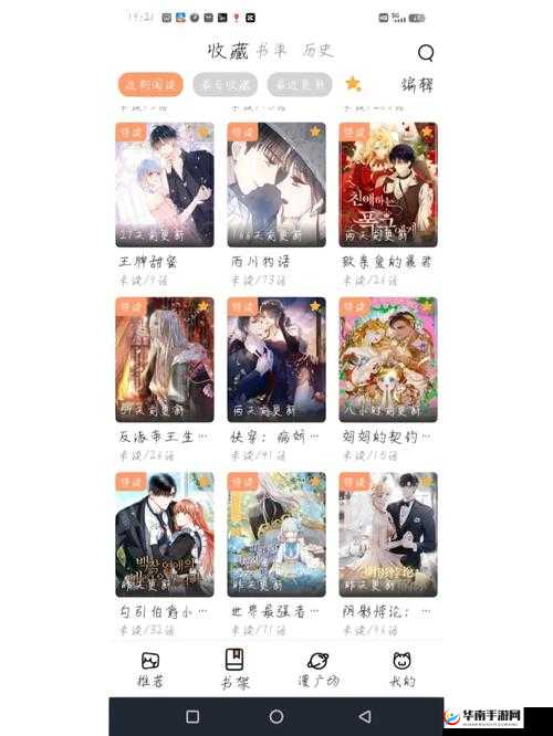 沫沫漫画网站免费看：提供海量精彩漫画资源尽情畅享