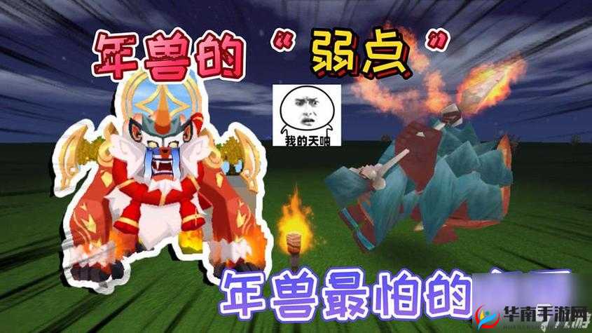 迷你世界宠物年兽驯服技巧指南