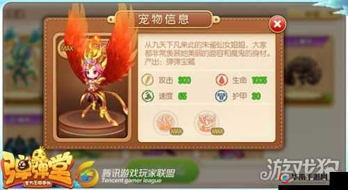 弹弹堂手游红魔飞弹怎么样？武器实用分析