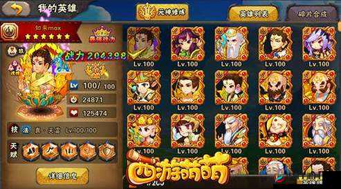 西游萌萌新服活动开启，资源管理的艺术与策略