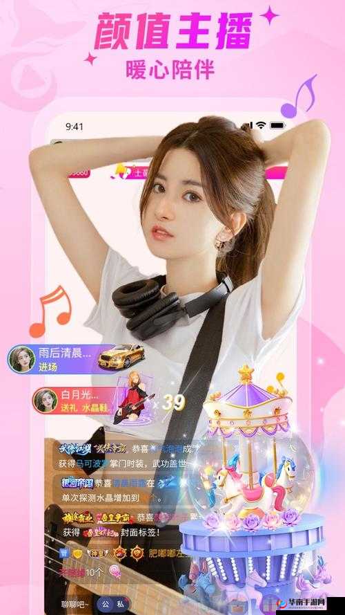 秀色直播 APP ：精彩内容与互动娱乐的魅力舞台