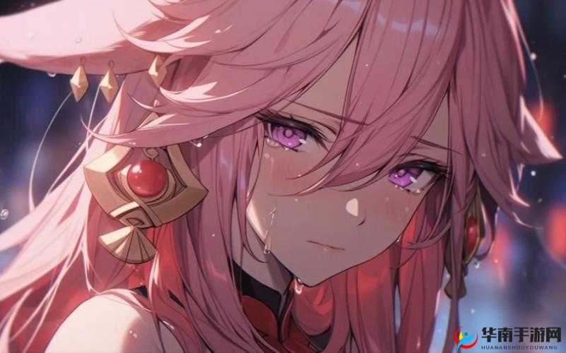 八重神子被操哭:探究其背后的情感与挣扎