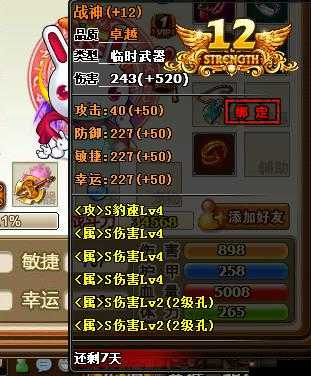 弹弹堂20级神器揭秘,机械手术刀属性全解析