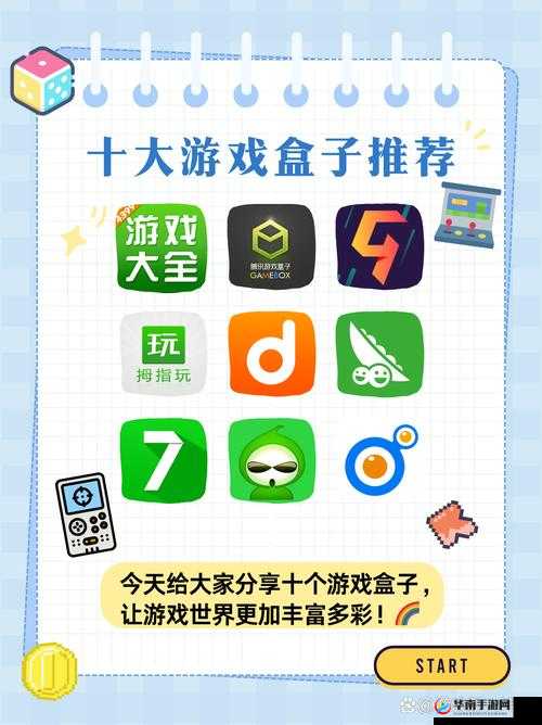 18+ 游戏盒子：畅享丰富精彩的游戏世界