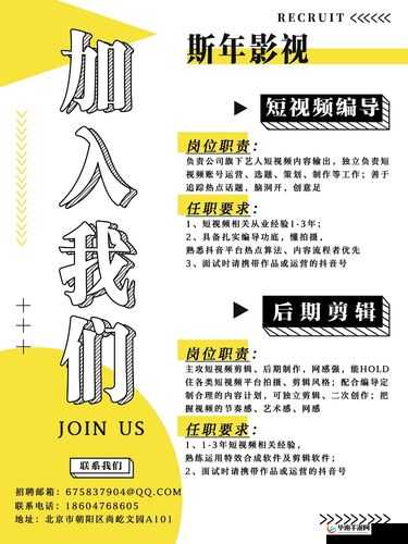 香蕉传媒文化有限公司招聘：诚邀各界精英共创辉煌未来