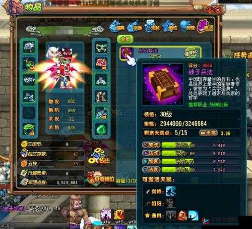 弹弹堂Q趣无限，揭秘QQ用户专属武器小Q