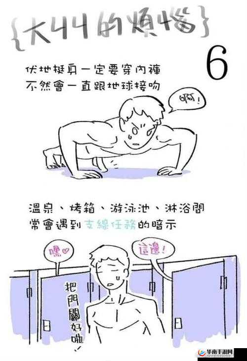 男人的私密行为：探索男性性器官的奥秘