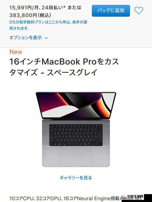 16 岁日本学生评测已上映：Macbook-Pro 究竟有何魅力