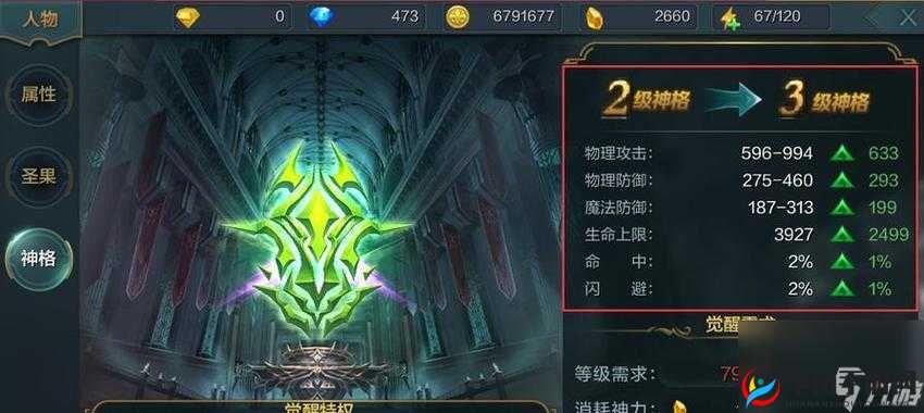 神话永恒守护系统玩法技巧全解析