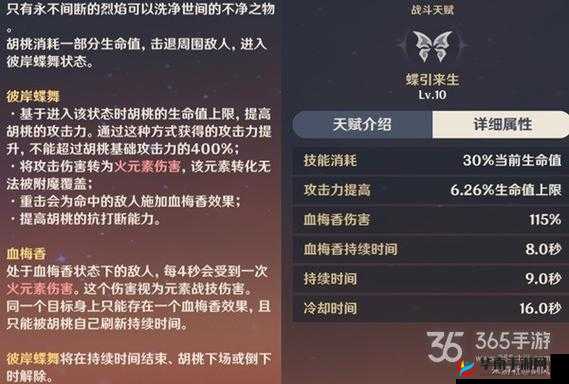 原神胡桃去掉小内皮肤之特殊操作探讨