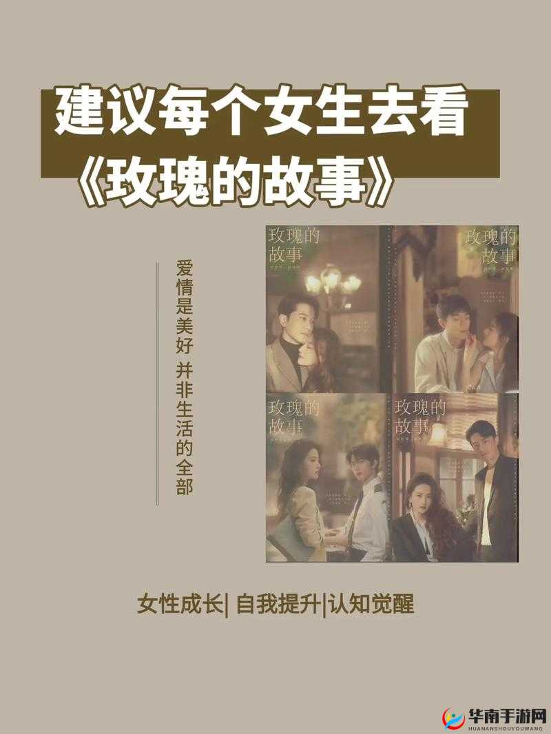 白洁赵敏张倩的故事：三个女人的情感纠葛与命运交织