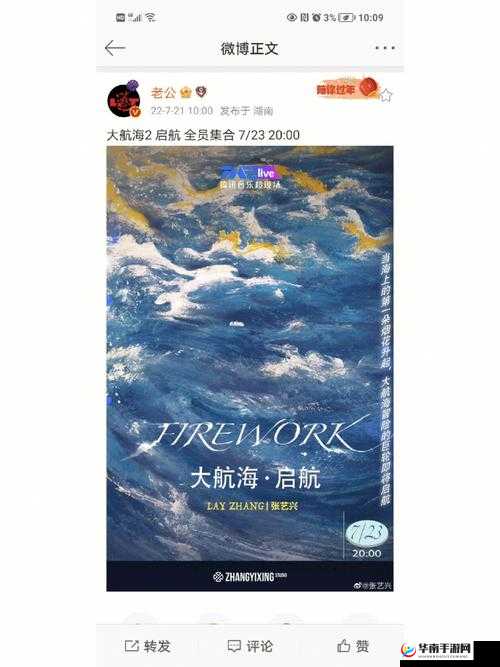 神秘湖奇遇：淑荣二次上船后究竟遭遇了什么