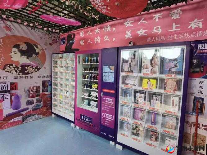 性福导航连：一站式成人用品购物平台