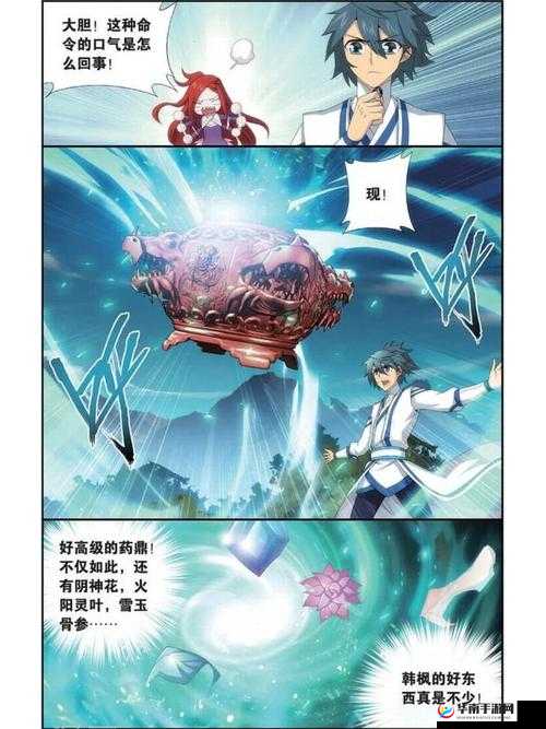 药老照顾熏儿生下儿子：一段充满温情与守护的传奇