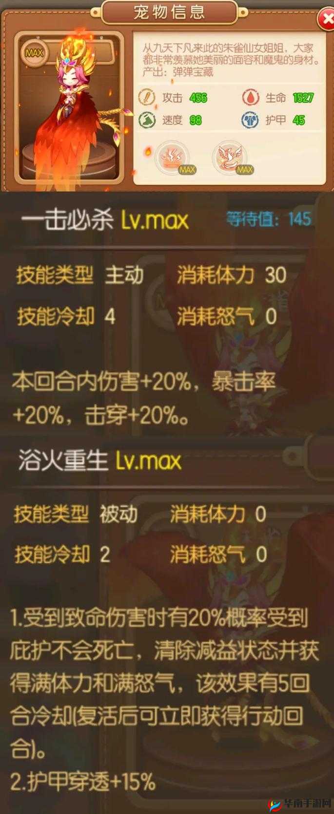 弹弹堂手游高级宠物获取与快速升级攻略