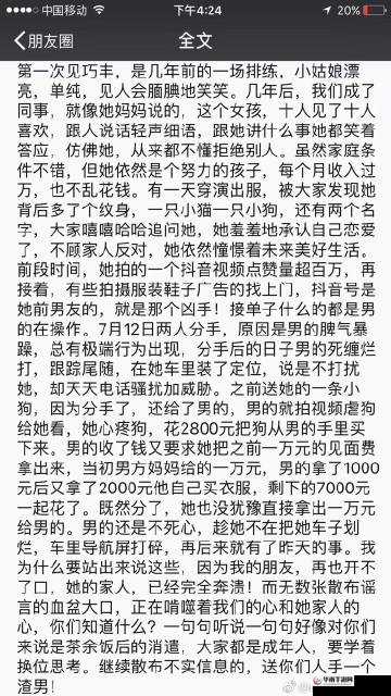 揉胸口摸下边相关视频引发的情感纠葛探讨