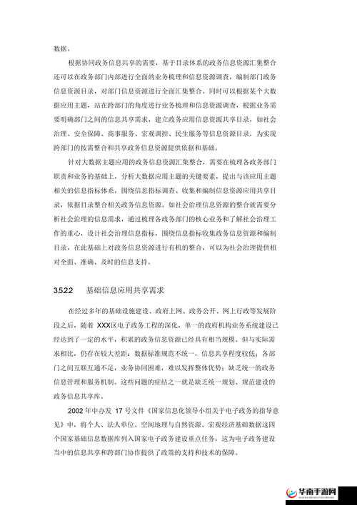 日韩 XXX：关于其历史文化发展与现代社会影响的深入探讨