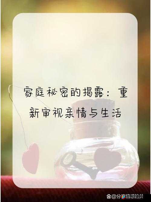 姐姐说家里没有我们就可以做:揭示背后的家庭秘密与情感纠葛