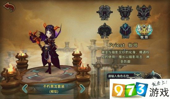 天堂之心职业玩法曝光,阴影之中的刺客