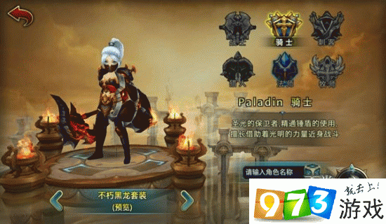 天堂之心新手攻略，如何选择职业