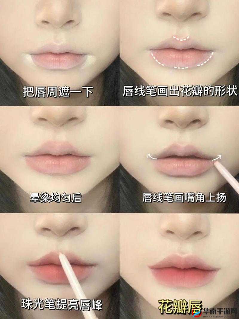 水乳交融和唇齿相依的美妆技巧：打造迷人妆容的必备指南