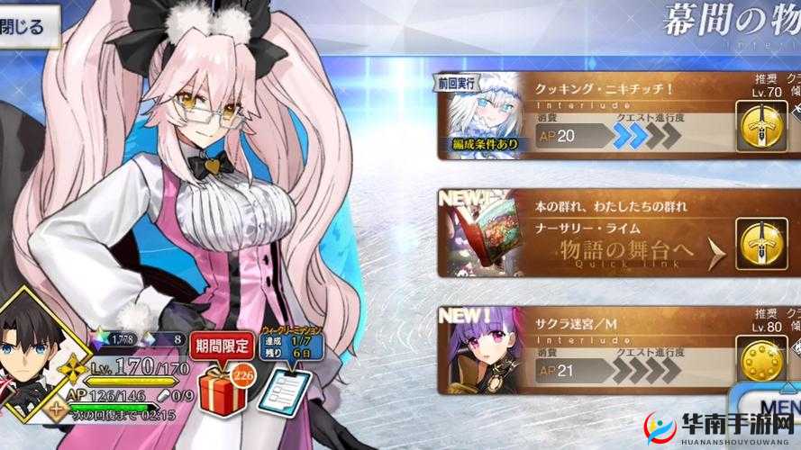 FGO日服CCC联动，探索全新冒险，攻略首日关卡