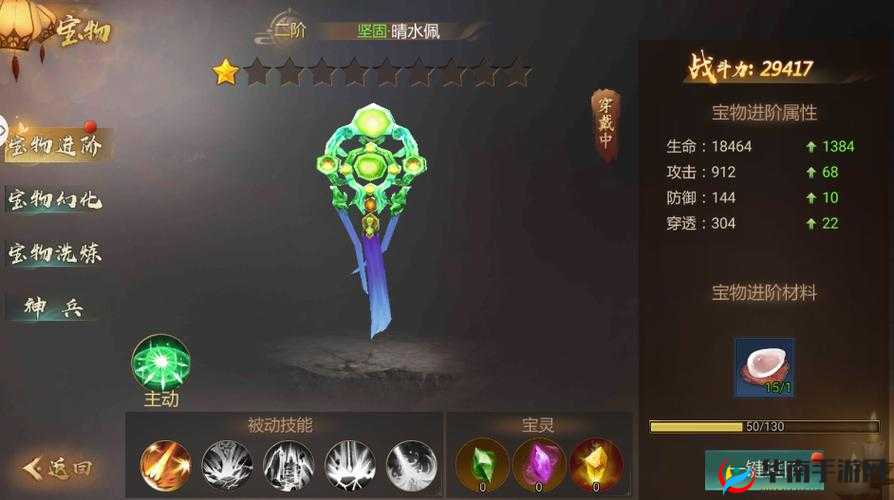 中华英雄手游宝物系统玩法技巧指南，资源管理的艺术