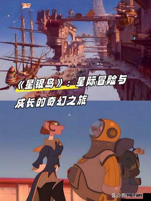 丰裕纵满 2：探索未知世界的奇幻冒险之旅