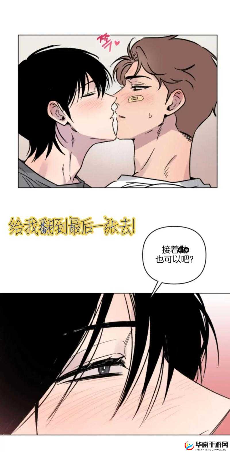 羞羞韩漫首页登录界面入口：畅享精彩漫画，尽在羞羞韩漫