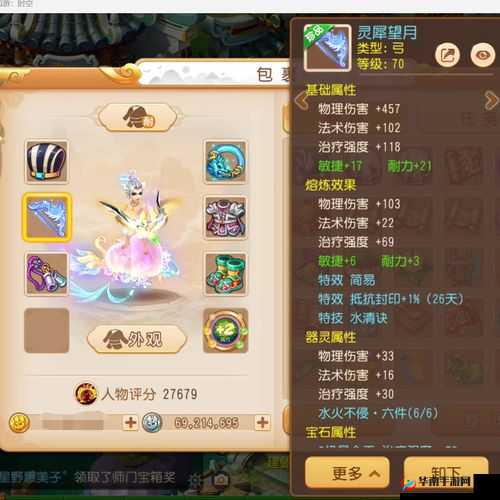 梦幻西游手游69PK常用战术深度剖析