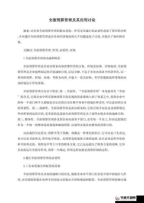 十8模：关于其详细内容与具体应用场景的全面探讨