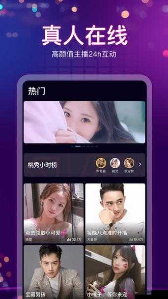 蜜桃视频APP安装：一款超好用的视频应用等你来体验