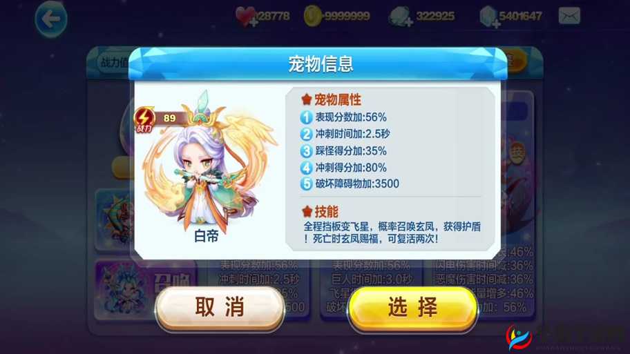 梦幻西游手游白帝星宫资格获取方式介绍