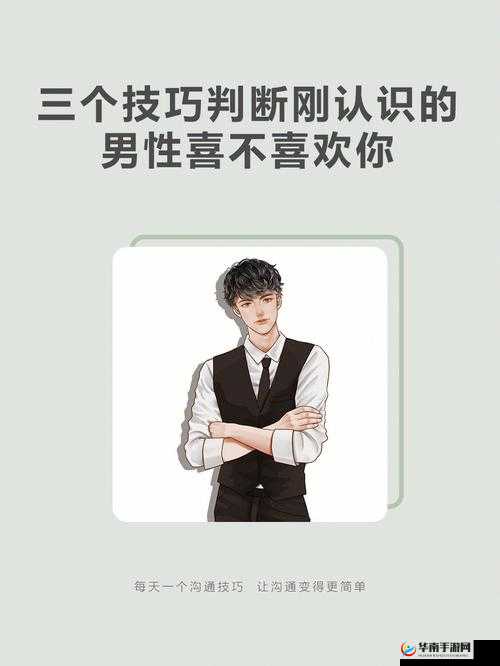 男生刚开始是不是很快：探究其背后的原因与影响