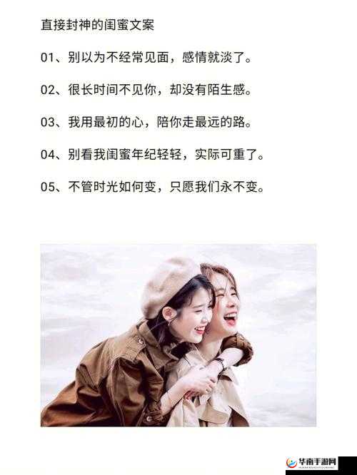 我的好朋友的闺蜜：那个陪伴她的温暖存在