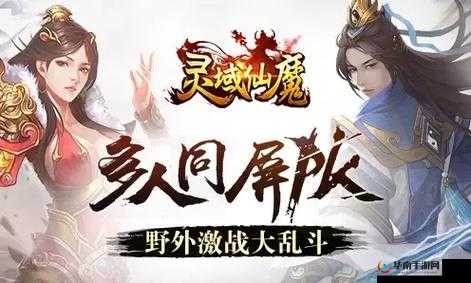 灵域仙魔升级任务攻略 让你一路领先众多玩家