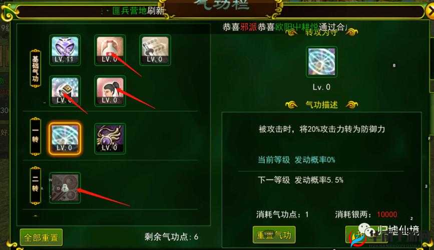 热血江湖手游邪派鬼枪玩法技巧全解析