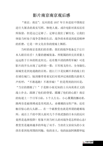 GOGOGO 大但人文艺术观后感完全免费访问快来体验吧