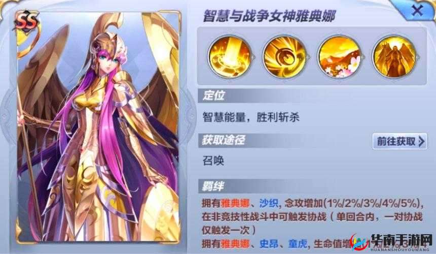 英灵召唤师角色介绍，智慧女神雅典娜在资源管理中的重要性及策略