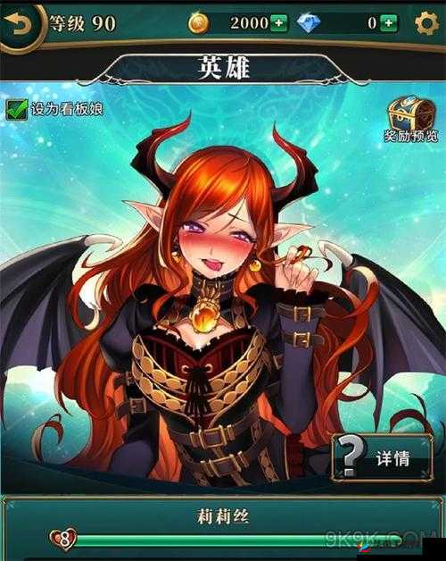 英灵召唤师新纪元，揭秘魔界莉莉丝的神秘魅力